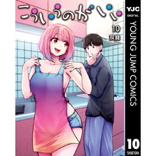 こういうのがいい 10