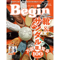Begin 2025年7月号