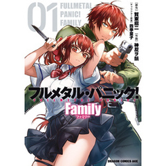 フルメタル・パニック！ Family　01