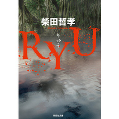 ＲＹＵ