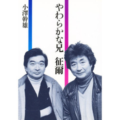 小沢幹雄／著 - 通販｜セブンネットショッピング