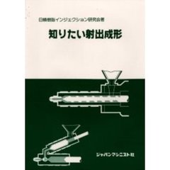 射出成形 - 通販｜セブンネットショッピング