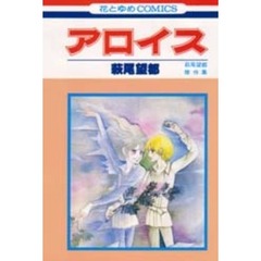 アロイス