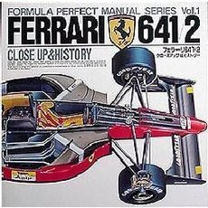 フェラーリ６４１／２クローズアップ＆ヒストリー