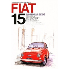 フィアット