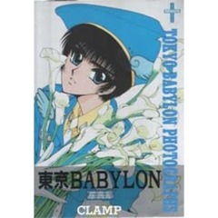 Ｔｏｋｙｏ　Ｂａｂｙｌｏｎ　ｐｈｏｔｏｇｒａｐｈｓ