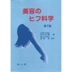 とがしやすたか著 とがしやすたか著の検索結果 - 通販｜セブンネット