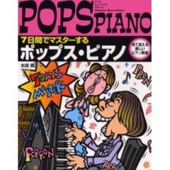 ピアノ ピアノの検索結果 - 通販｜セブンネットショッピング