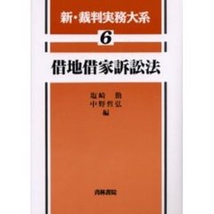 借地権 税務処理・申告・調査対策 第４版/中央経済社/渡辺昌昭