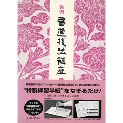 高野切 第一種・第三種/マール社/桃山艸介 - 趣味/スポーツ/実用