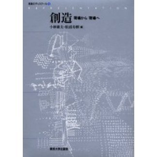 楽天カード分割】 表象のディスクール１～６巻（小林康夫・松浦寿輝 編