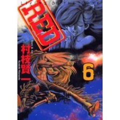 ＲＥＤ　　　６