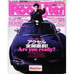 ロード＆スター　Ｎｏ．２６