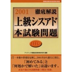 ＩＴパスポート試験 - 通販｜セブンネットショッピング