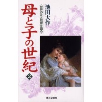 Ikeda's Books - Soka Education & Written Works by Founders