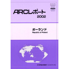 ポーランド　〔２００３－１〕
