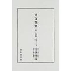 ボワソナード民法典資料復刻版２期３配全４