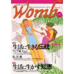 ウーム　女性のためのスピリチュアルマガジン　２　とんぱｆｏｒ　Ｌａｄｉｅｓ　特集生活に生きる伝統　特集生活に生かす知恵