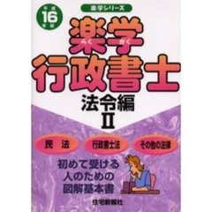 行政書士 - 通販｜セブンネットショッピング