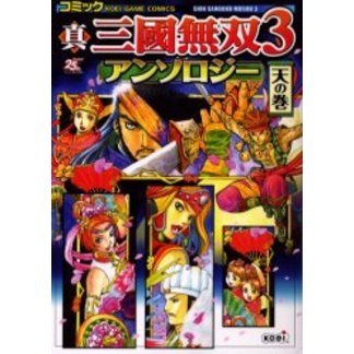 コミックアンソロジー 3冊セット 717a88RqDRL._AC_UF1000,