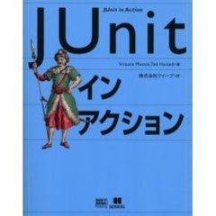 ＪＵｎｉｔインアクション
