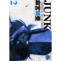 ＪＵＮＫ　　　２