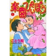 和ごとう和／著 和ごとう和／著の検索結果 - 通販｜セブンネット ...