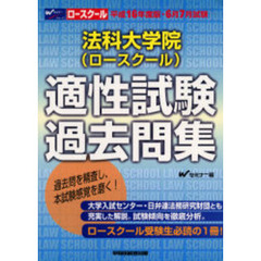 大学入試センター編 大学入試センター編の検索結果 - 通販｜セブン