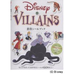 ディズニー悪役シールブック