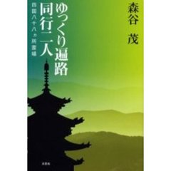 ゆうき著 ゆうき著の検索結果 - 通販｜セブンネットショッピング