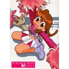 サーティーガール　　　２