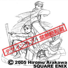 鋼の錬金術師ブックインフィギュア　ＢＬＵＥ