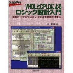 電子工学入門 電子工学入門の検索結果 - 通販｜セブンネットショッピング