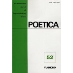 ＯＤ版　ＰＯＥＴＩＣＡ　　５２
