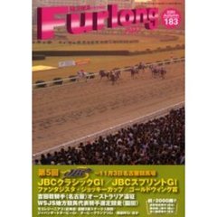 ハロン　地方競馬の季刊情報誌　１８３（２００５Ａｕｔｕｍｎ）　第５回ＪＢＣ詳報／ＷＳＪＳ地方競馬代表騎手選定競争（園田）／モエレジーニアス（北海道）函館２歳Ｓ制覇！