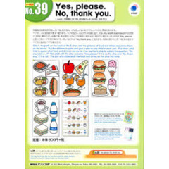 Ｙｅｓ，ｐｌｅａｓｅ．Ｎｏ，Ｔｈａｎｋｓ