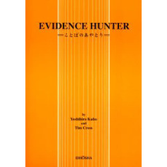 ことばのあやとり