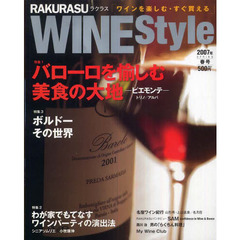 カタログ　ＲＡＫＵＲＡＳＵ　’０７　春号