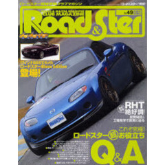 ロード＆スター　　４９