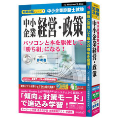 ＣＤ－ＲＯＭ　中小企業経営・政策