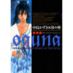 ｏｇｕｎａ　ｔａｋｅｒｕ－ＳＵＳＡＮＯＨ