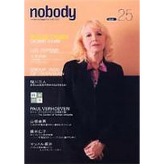 ｎｏｂｏｄｙ　ＩＳＳＵＥ　　２５