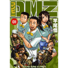 コンビニＤＭＺ　　　１