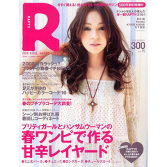 通販カタログ　Ｒａｐｔｙ　２００８春号