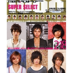 ｍｅｎ’ｓベストヘアスーパーセレクト１０００　２００８年決定版　ＨＹＰＥＲ　ＣＯＯＬな刺激髪