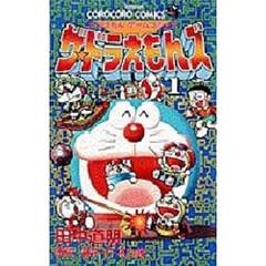 ザ・ドラえもんズ　　　１