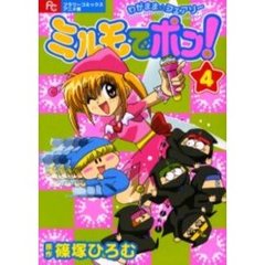 ミルモでポン! - 通販｜セブンネットショッピング