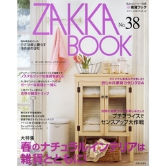 ＺＡＫＫＡ　ＢＯＯＫ　　３８