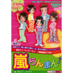 花より男子ファイナル - 通販｜セブンネットショッピング