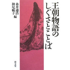 韓国近代小説史 1890-1945 / 金栄敏/著 三ツ井崇/訳-